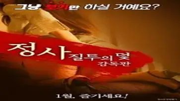 Kisah Drama Keharmonisan Wanitayu Jealousy Trap