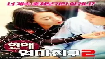 Kisah Drama Keharmonisan Wanitayu Mothers Friend 2